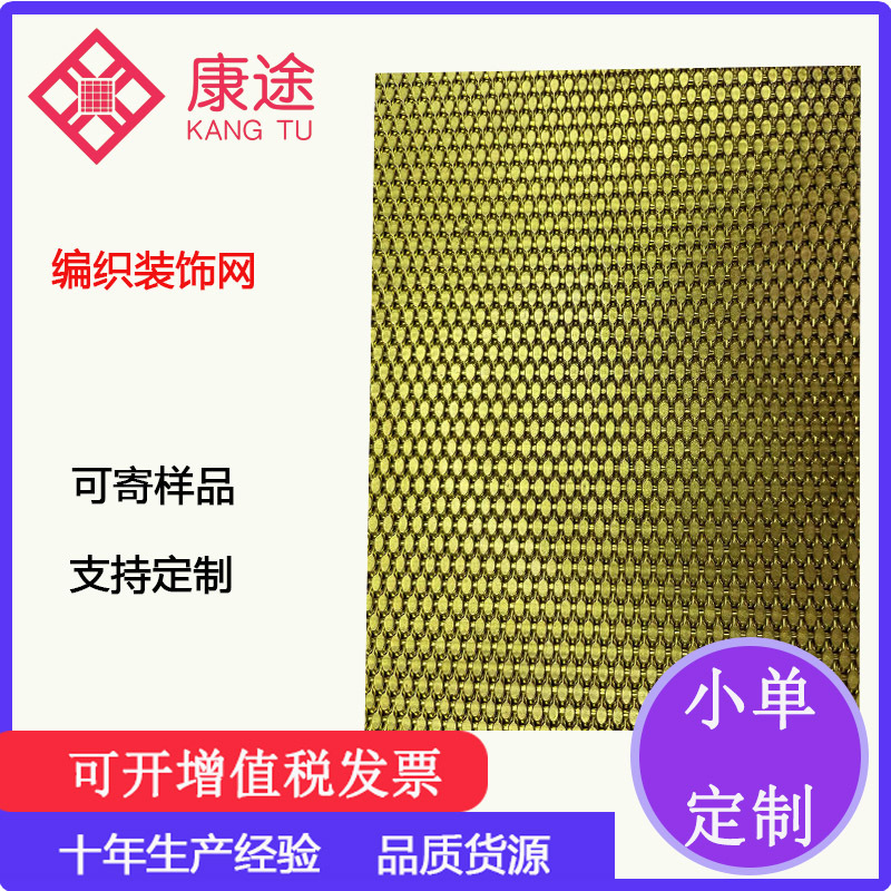 不锈钢编织装饰网 酒店吊顶幕墙装饰网垂帘背景墙隔断屏风编织网