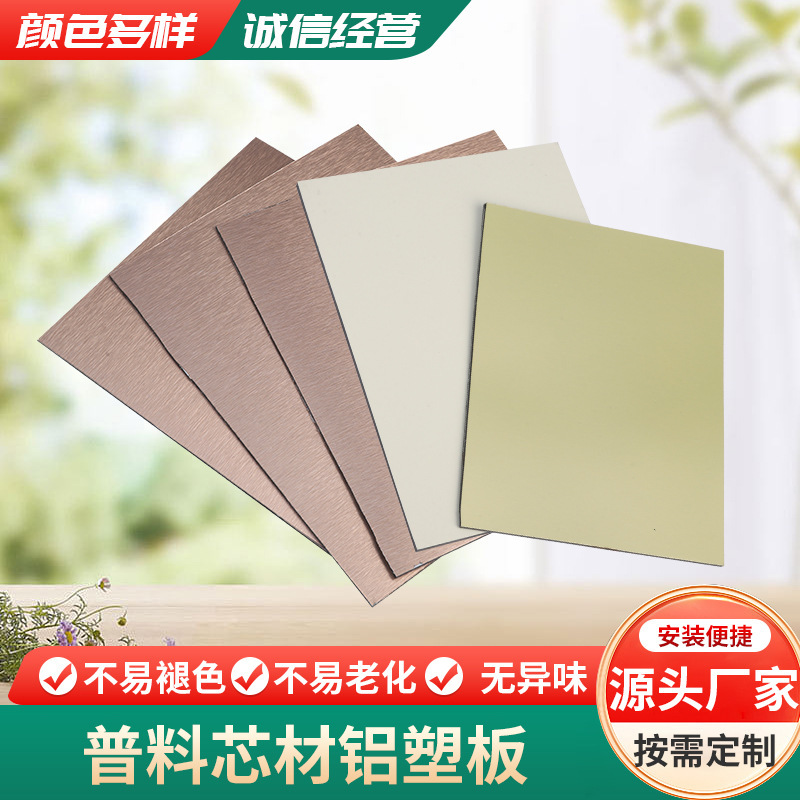 Plain Core Material Aluminum-Plastic Panel Solid Color Advertising Sign 4mm Door Head Decorative Panel Interior and Exterior Curtain Wall Composite Exterior Wall Panel Plain Core Material Aluminum-Plastic Panel Solid Color Advertising Sign 4mm Door Head Decorative Panel Interior and Exterior Curtain Wall Composite Exterior Wall Panel