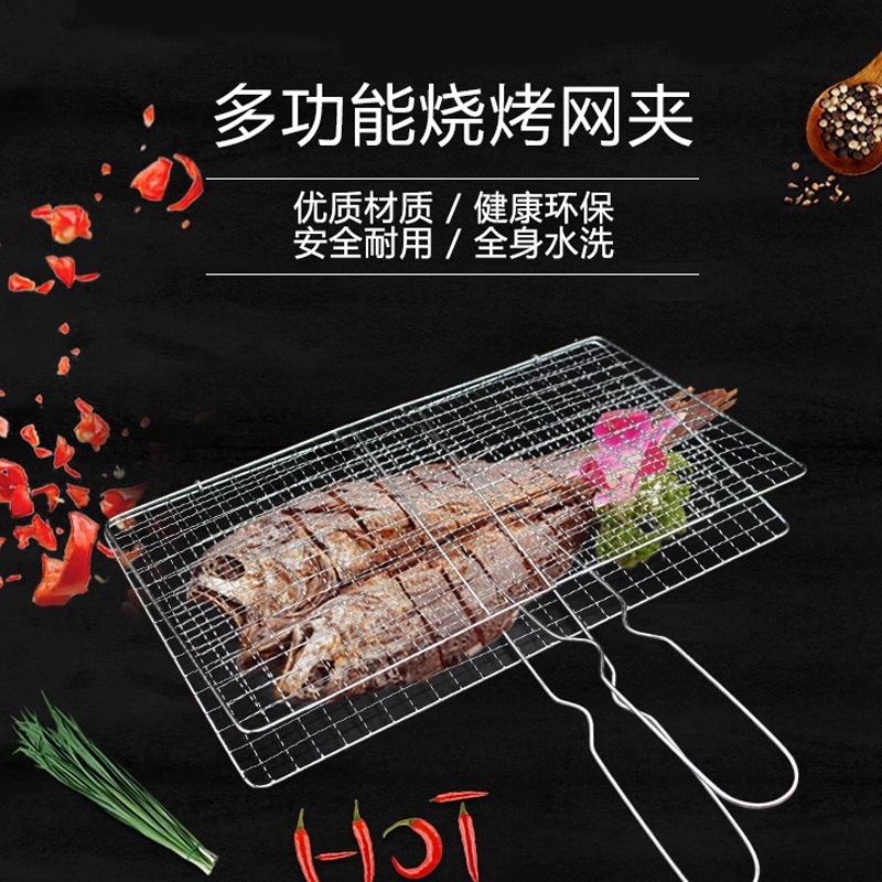 烧烤网片不锈钢烧烤网格长方形双层烤鱼夹蔬菜韭菜烤菜羊肉卷夹子
