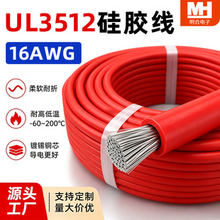 UL3512 16AWG��ܛ���z�� �͸ߜ�200�溽ģ��늘��R�_늙C�B�Ӿ�