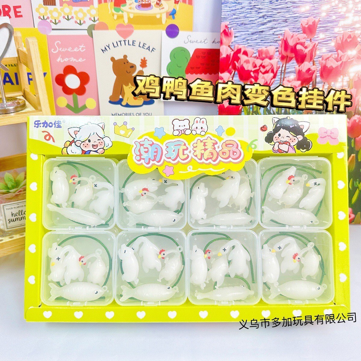 B Colgante de pollo, pato, pescado, decoloración fotosensorial/24 piezas en una caja grande/regalo pequeño