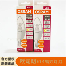 Osram欧司朗LED灯泡 E14螺口蜡烛灯3.3W5W5.5W尖泡 吊灯光源批发