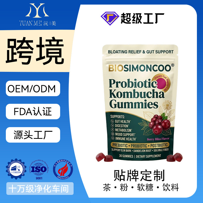 Cross-Border Foreign Trade Amazon Hot-Selling Product Probiotic Kombucha Gummies Probiotic Kombucha Gummies Cross-Border Foreign Trade Amazon Hot-Selling Product Probiotic Kombucha Gummies Probiotic Kombucha Gummies