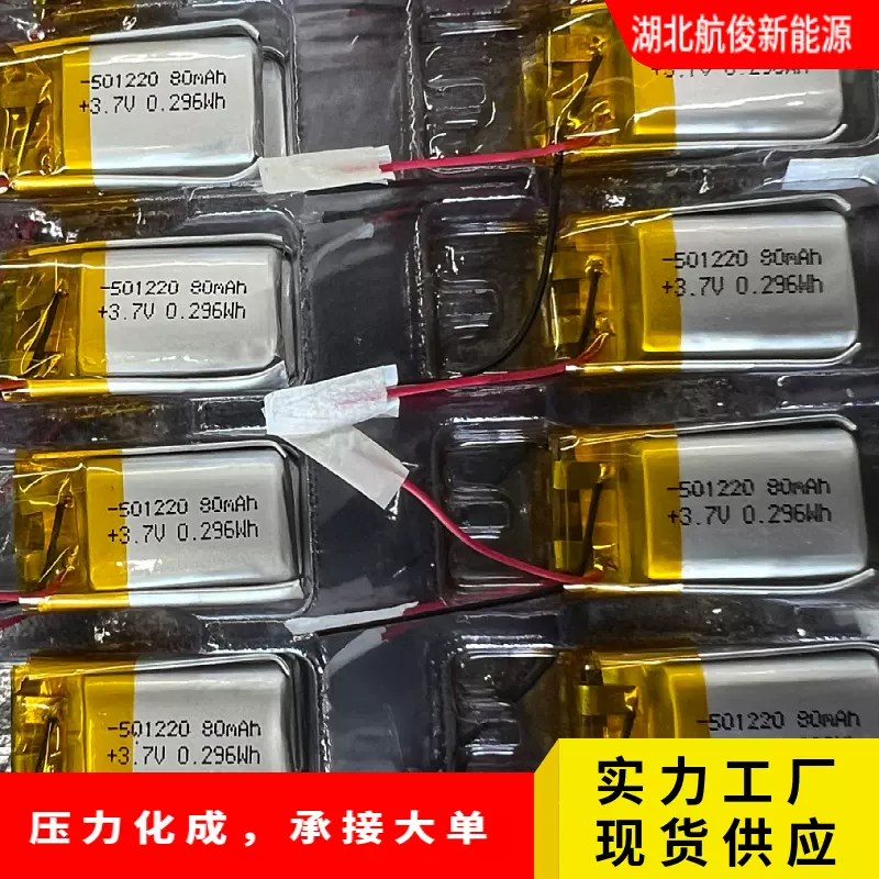 聚合物电池501220钴酸锂小电池锂401220 60 401020 601020 601220