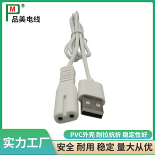 Shaver USB to B-Shaped Tail Plug Charging Cable B8 Dongguan Factory Wholesale Razor 8-Shaped Tail Power Cord
