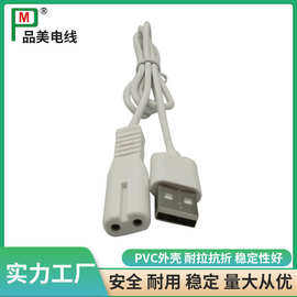 剃须刀USB转B字尾插头充电线B8东莞工厂批发刮胡刀8字尾电源线