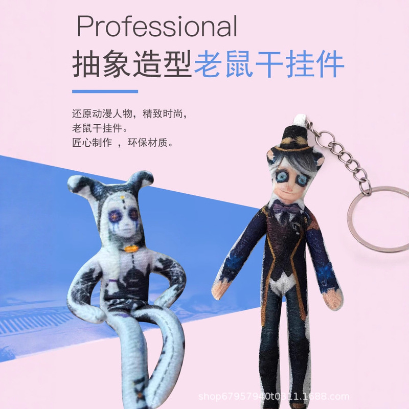The Fifth Personality Pendant Mouse Without White Edges Has a Built-In Wire Skeleton and Can Be Shaped into an Abstract Doll