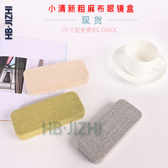 眼鏡盒近視鏡盒文藝麻布高檔簡約新男女款ins墨鏡盒工廠印製LOGOL