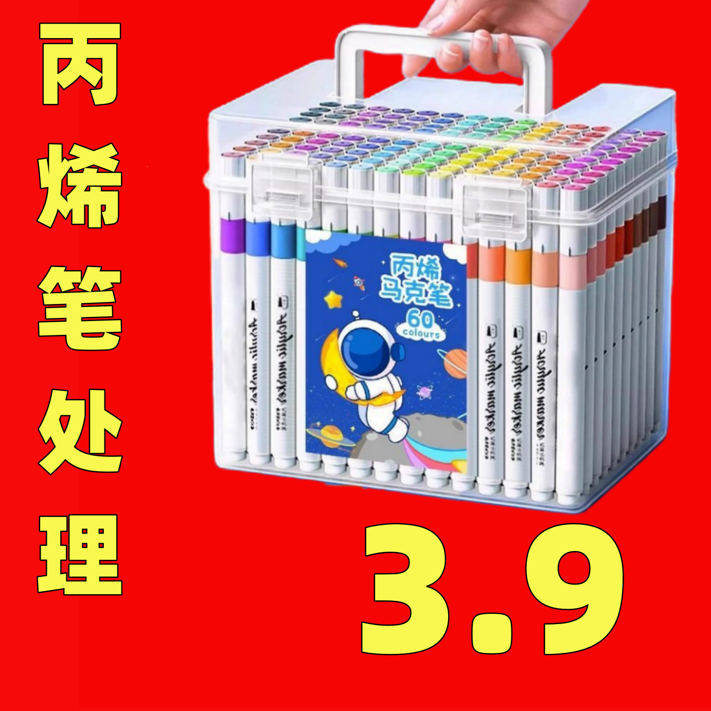 Genuine acrylic markers, 60 colors, designed for students and art classes; 24 colors, waterproof and non-bleeding, suitable for kindergarten use