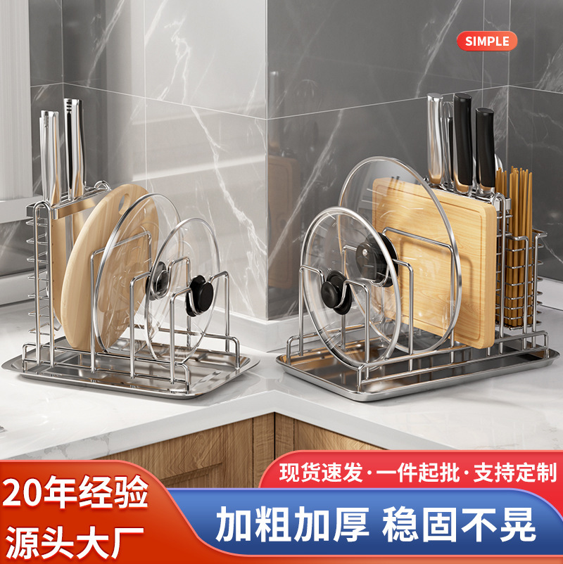Stainless Steel Kitchen Pot Cover Rack Storage Rack Knife Rack Chopping Board Rack Chopsticks Knife Drain Storage Rack Factory Wholesale