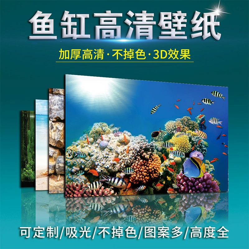 Аквариумная самоклеящаяся 3D-наклейка, 3D
