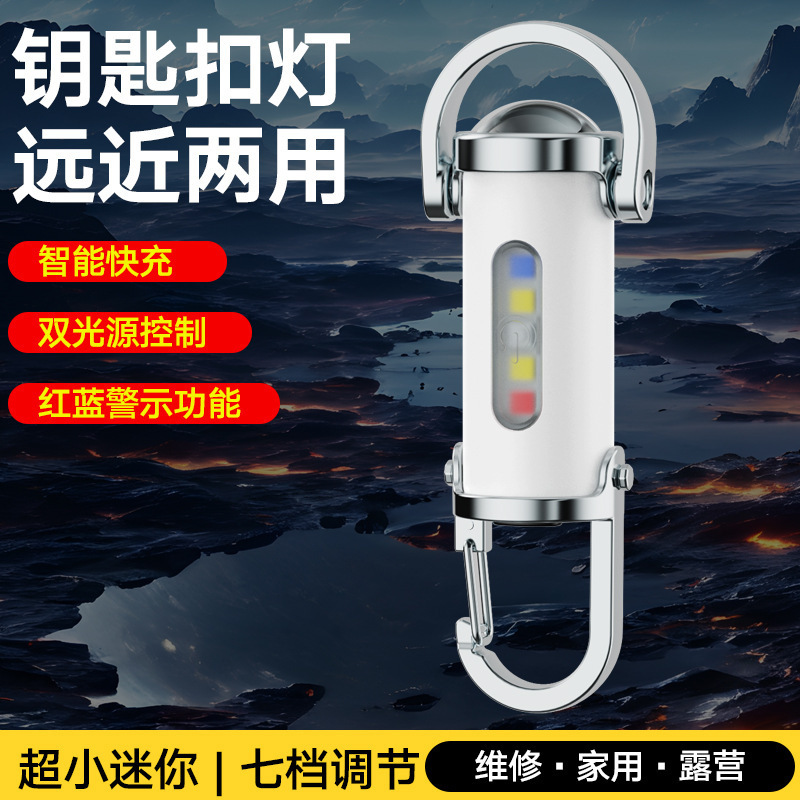 跨境户外便携腰挂随身钥匙扣迷你手电筒多功能应急充电钥匙扣灯