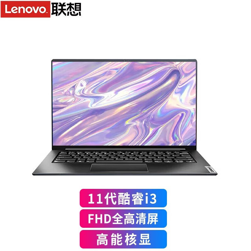 Applicable to online class office Yangtian V14 core 14-inch lightweight portable Business Office Home Book