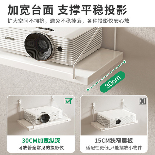Wall wall storage rack wall bookshelf wall hanging hole-free projector wall rack decorative shelf one-word board partition