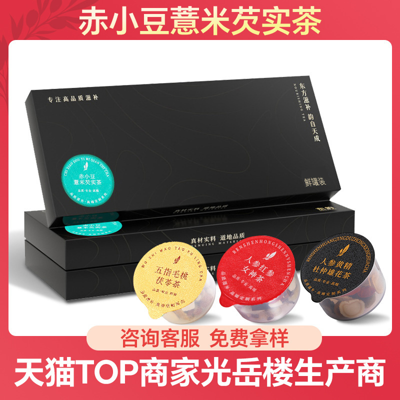 Red Bean Coix Tea Five Finger Peach Fuling Tea Moisture Red Bean Coix Seed Euryale Seed Tea Bag Health Tea