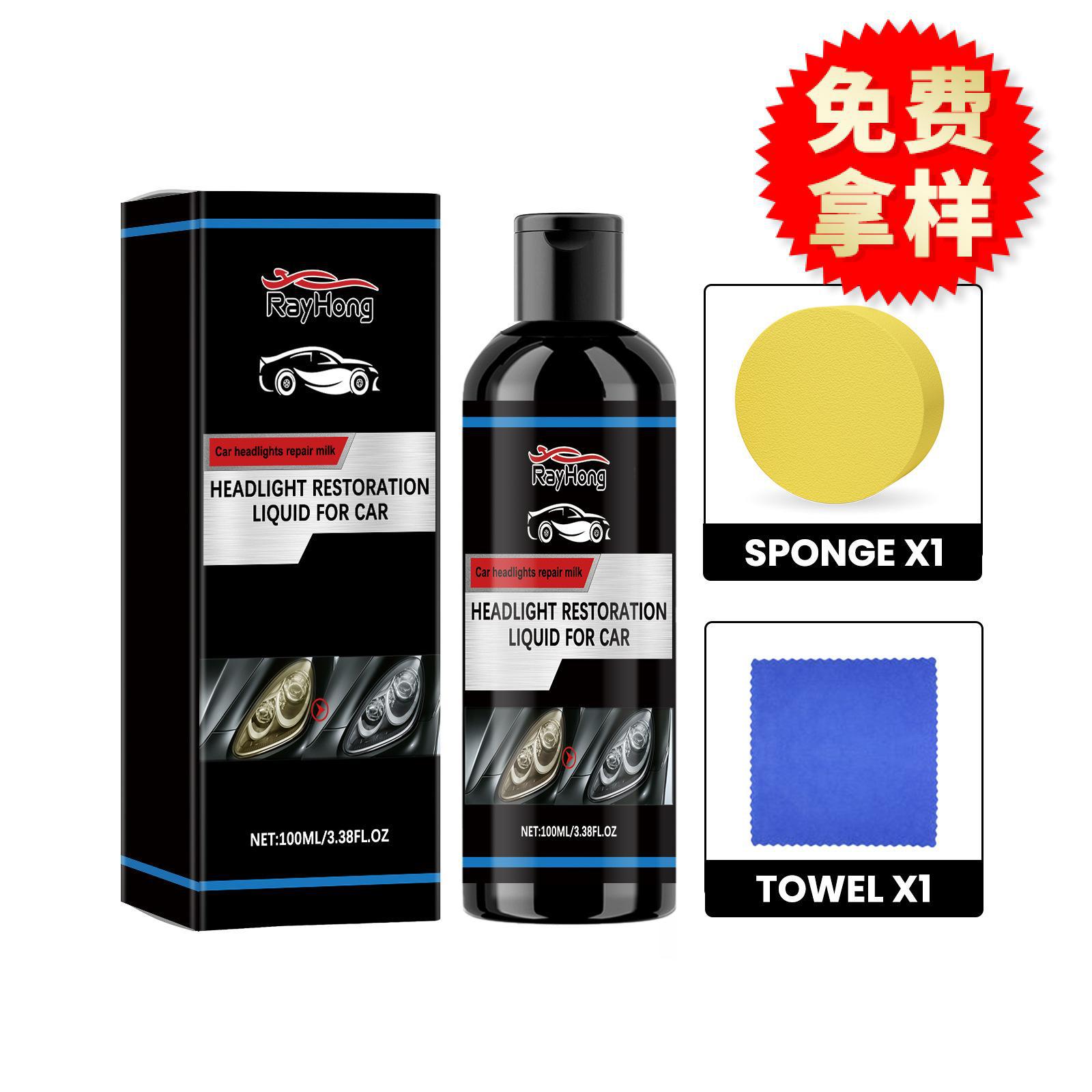 Rayhong 汽车大灯修护液 车灯划痕发黄清洗镀晶抛光翻新修护剂