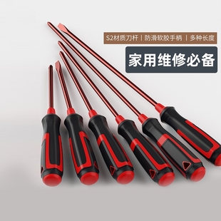 Industrial Grade Cross-Blade Screwdriver S2 Alloy Steel Super-Hard Extended Screwdriver Household Tool Set Screwdriver