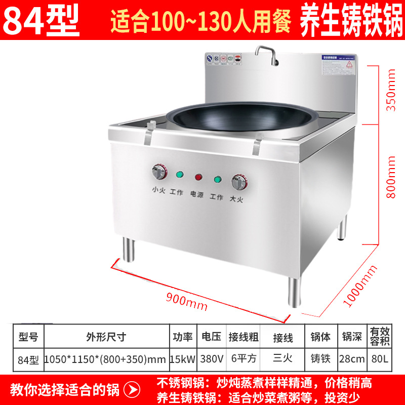 84 평방 주철 냄비 15kw380v