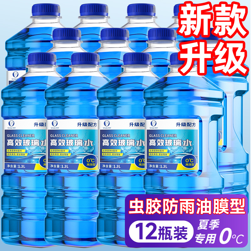 대형통 1.3L [12병] 0도 강력제염형 (0도 이상 사용) 포뮬러 업그레이드