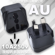 跨境澳式转换插头多功能孔转澳标澳规阿根廷澳大利亚国内插头