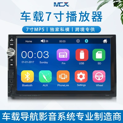 Internet 7-inch navigation screen Car mp4