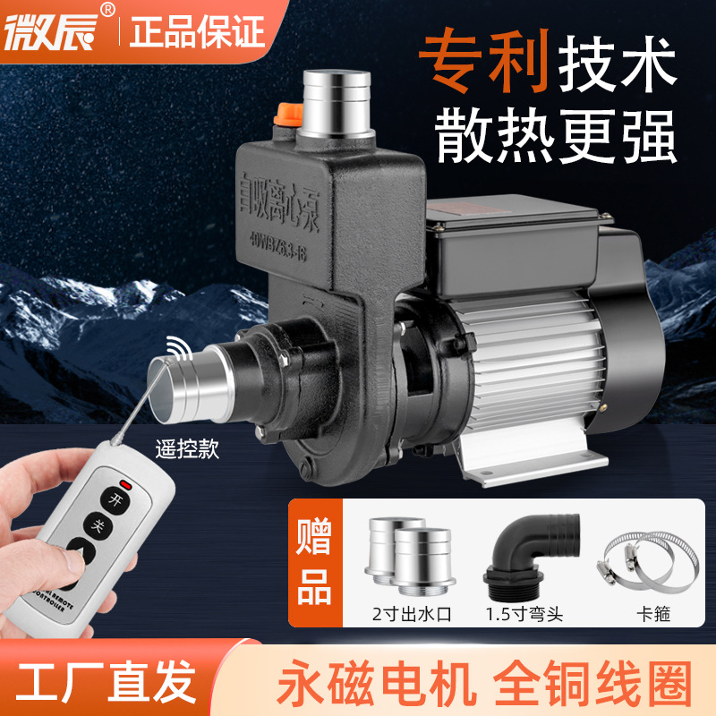 kt直流无刷自吸离心泵能抽水设备24V-95V电瓶电泵太阳能水泵