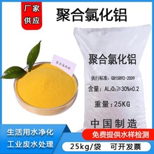 �ۺ��Ȼ��� ��ˮ��ˮ����ҩ�� ��ɫ��ĩ 99%���� ֧�ֶ���