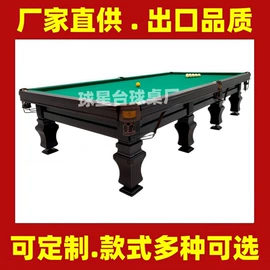 台球桌;篮球架;健身路径