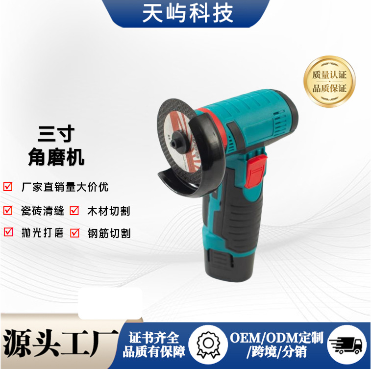 Mini cortador de 3 pulgadas afilador de ángulo pulido 12V casero de mano máquina de coser de belleza pequeña molienda