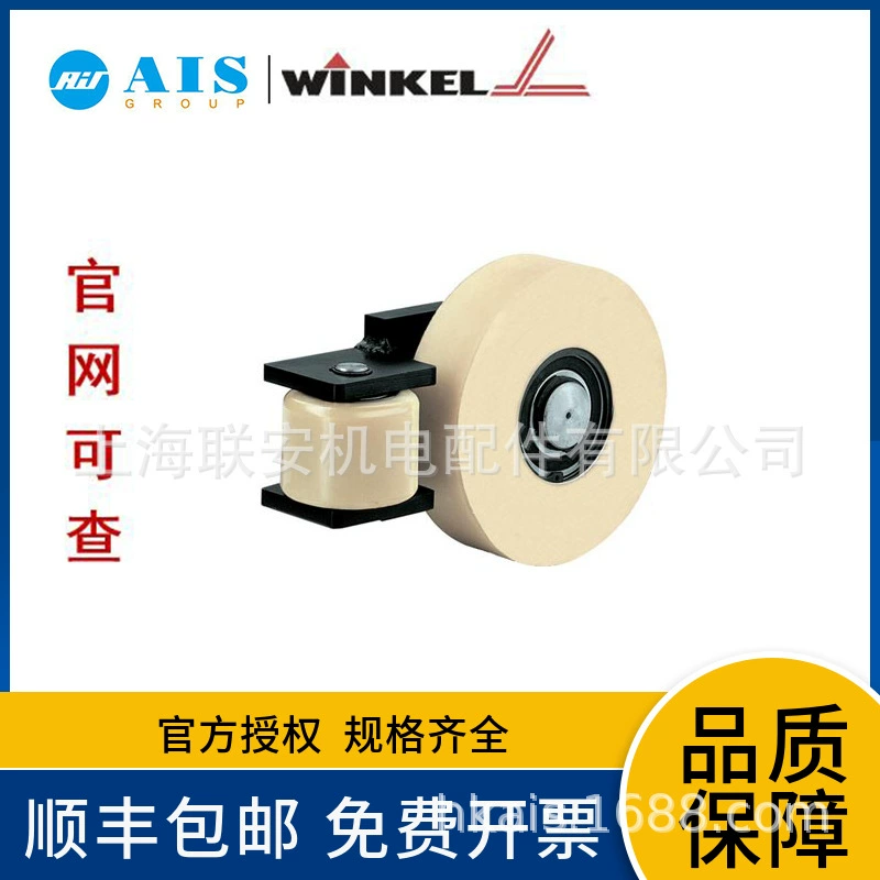 Оригинальный немецкий импортный подшипник WINKEL PA 6250 P (231.222.002)