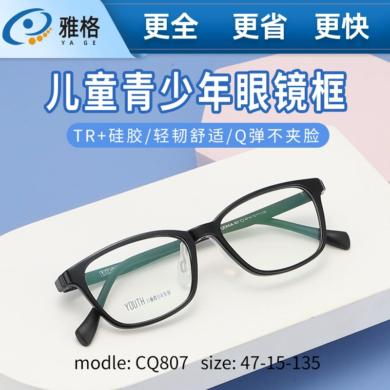 Оправа для детей Yagge CQ807 с силиконовыми гипоаллергенными носовыми упорами, без давления на нос, детские очки, можно комплектовать диоптрическими стёклами