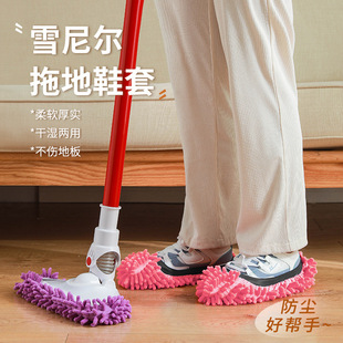 Chenille household mop slippers non-slip dustproof shoe cover absorbent decontamination lazy cleaning artifact mop cover wholesale