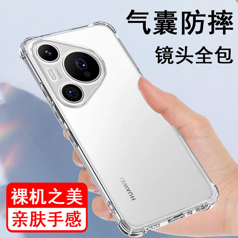 Suitable for Huawei Pura70 Pura80 Pro + Ultra Mobile Phone Case Airbag Anti-Fall Transparent Protective Cover Suitable for Huawei Pura70 Pura80 Pro + Ultra Mobile Phone Case Airbag Anti-Fall Transparent Protective Cover