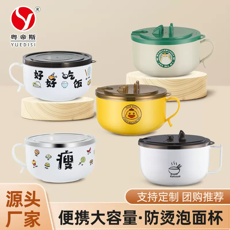 厂家直销 沥水可支架小黄鸭泡面碗儿童饭盒学生饭盒礼品百货店