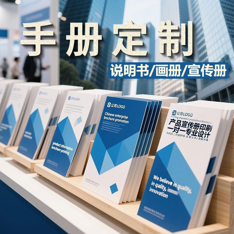 Dongguan Printing Factory Product Brochures, Corporate Catalogs, Instruction Manuals, Promotional Brochures, Color Page Printing, Book Printing Dongguan Printing Factory Product Brochures, Corporate Catalogs, Instruction Manuals, Promotional Brochures, Color Page Printing, Book Printing