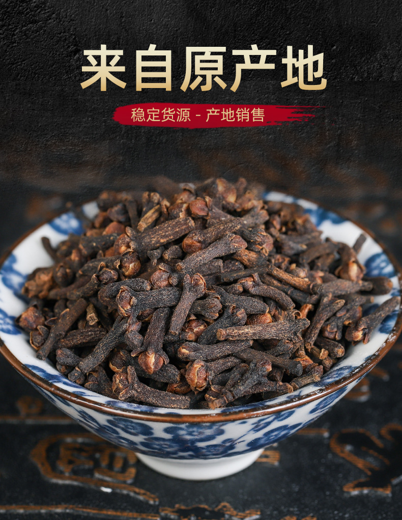 Clove Buds (Syzygium aromaticum) — Dried Whole Ding Xiang Spice, 500g key features