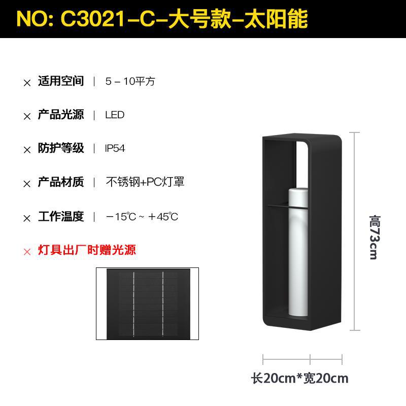 Lámpara de balcón decoración hogar lámpara de calle patio jardín lámpara de pie Villa paisaje lámpara solar al aire libre lámpara de césped