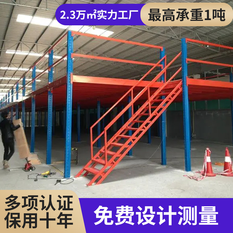 阁楼货架工厂批发定制搭建二层组合阁楼平台现货全国仓库隔层阁楼