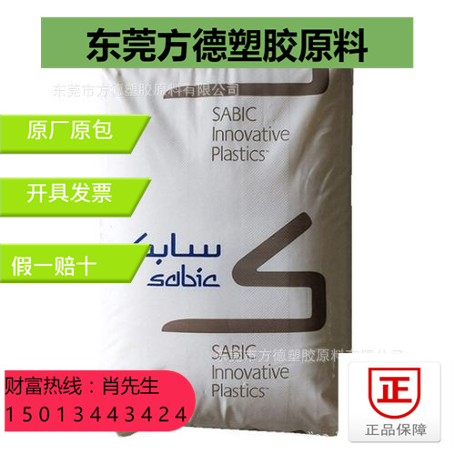 阻燃透明PC基础创新塑料(南沙)LUX7630C非氯非溴阻燃PC抗紫外线PC