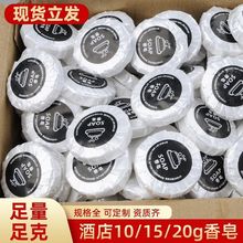 一次性香皂酒店宾馆民宿圆形洗漱用品肥皂整箱厂家直销定作包邮
