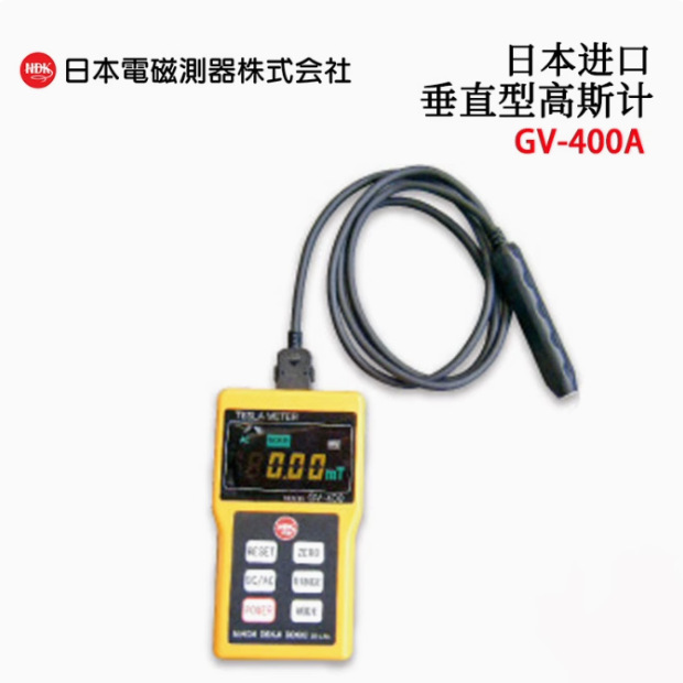 日本原装NDK电磁测器高斯计GV-400A/GV-400T电磁测量仪高斯计