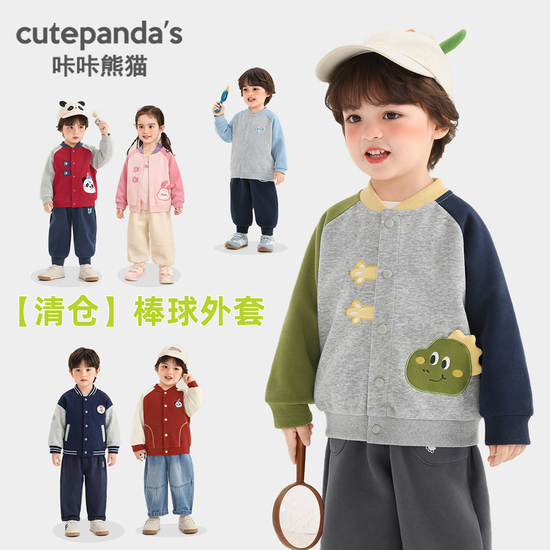 Baseball Jacket Clearance: Kaka Panda Boys' Baseball Jacket Children's Autumn Clothing Spring and Autumn Girls' Baby Autumn Tops Baseball Jacket Clearance: Kaka Panda Boys' Baseball Jacket Children's Autumn Clothing Spring and Autumn Girls' Baby Autumn Tops