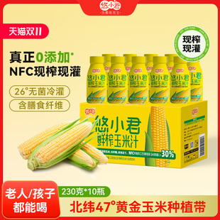 ��С���rե����֭����s�Z�Ʒ�������230*10ƿ�rե����֭����