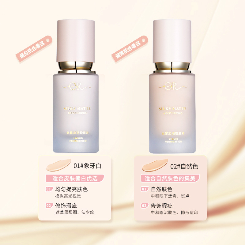 GR seda niebla hidratante base líquida concelación control de aceite impermeable antitranspiración sin quitar el maquillaje para brillo de la piel crema de base hidratante al por mayor