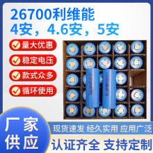 �S�������F�늳�26700���S��4500mah ����5C 3.2Vѭ�h���_2000��