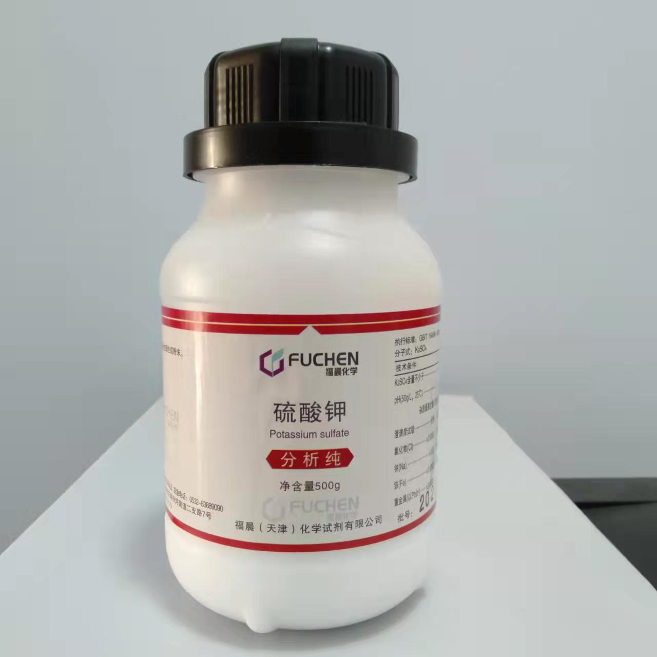 分析纯  硫酸钾 化学试剂 AR500g  7778-80-5   天津福晨活性