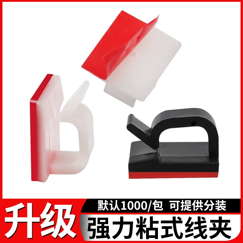 R-тип акриловой самоклеевой проволоки фиксированный держатель двухсторонний клейкий клейкий тканевой провод держатель держатель