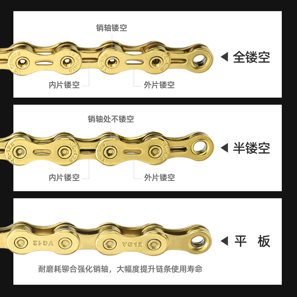 VG Sports 12速自行車鏈條山地公路車全鏤空鍍鈦金色炫彩鏈條輕量
