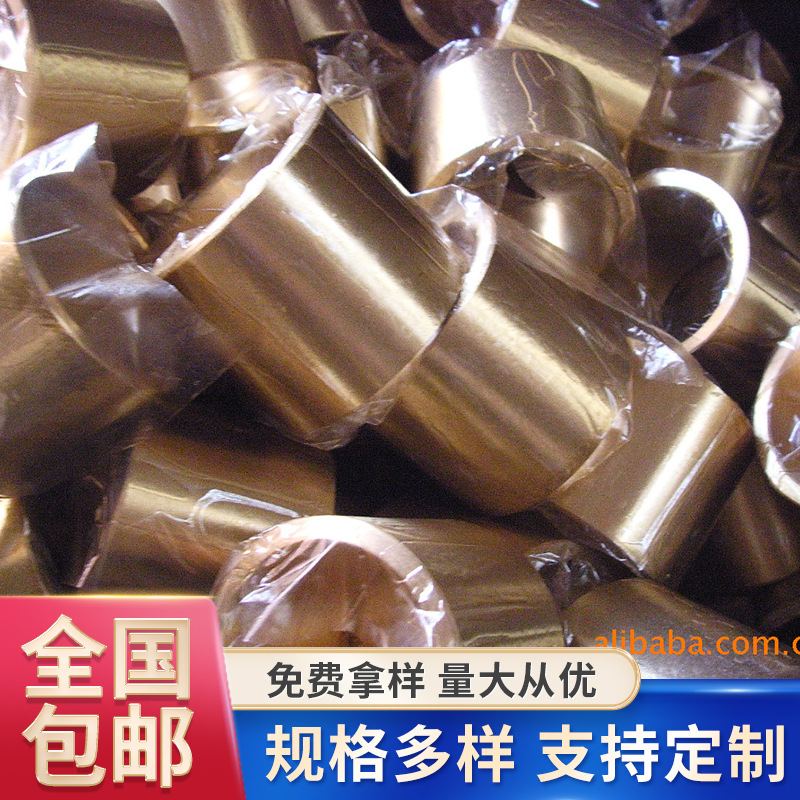 批发供应各种铜衬套 滑动轴承自润滑无油衬套铜箍黄铜导套