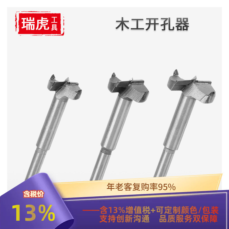 木工开孔器 手电钻木板扩孔钻头 铰链合金塑料石膏板木材取孔器